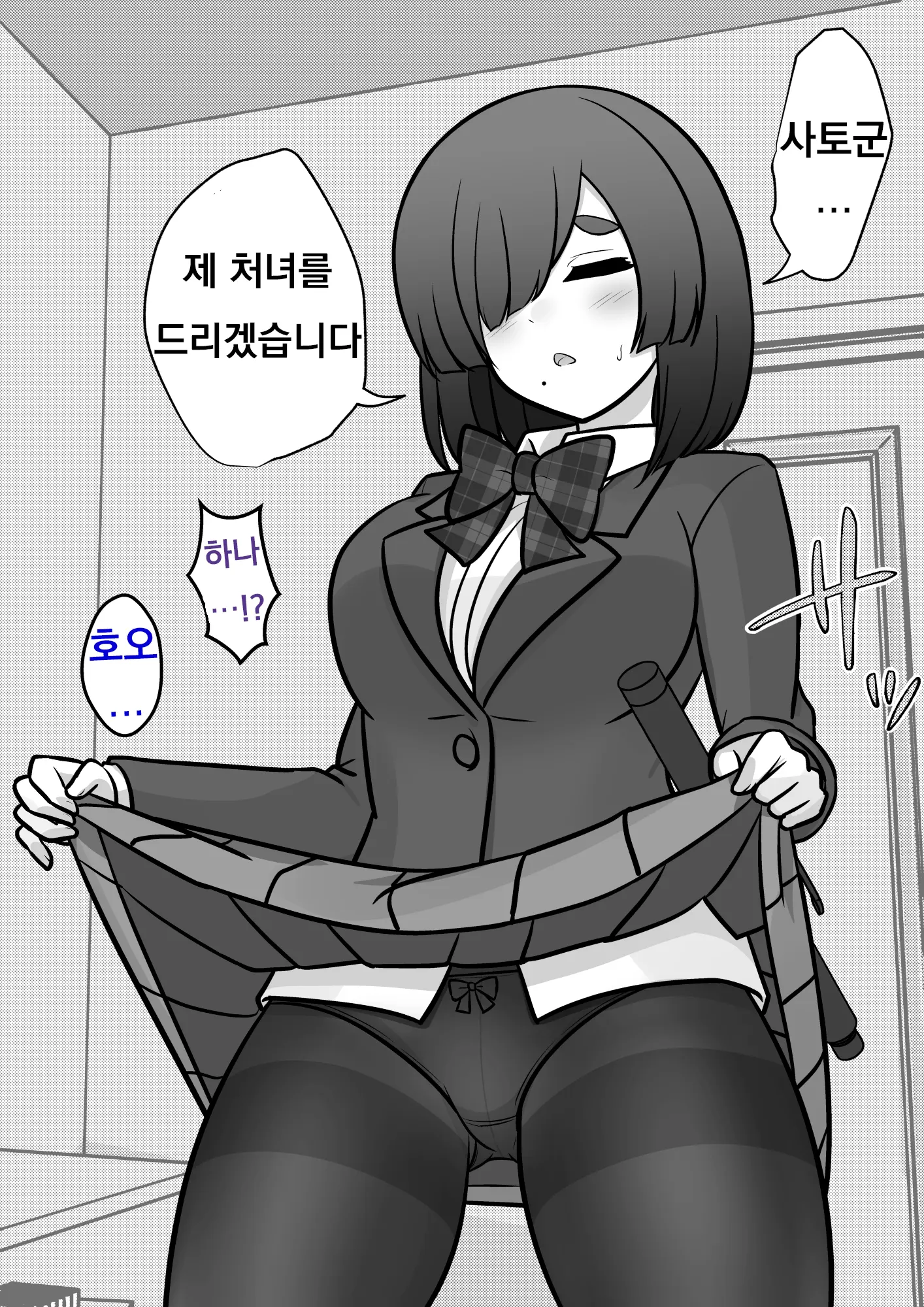 Danjoi 1:39 No Heikou Sekai Wa Omoi No Hoka Futsuu Ijou Hen | 남녀비 1:39의 평행세계는 의외로 평범 -이상편-